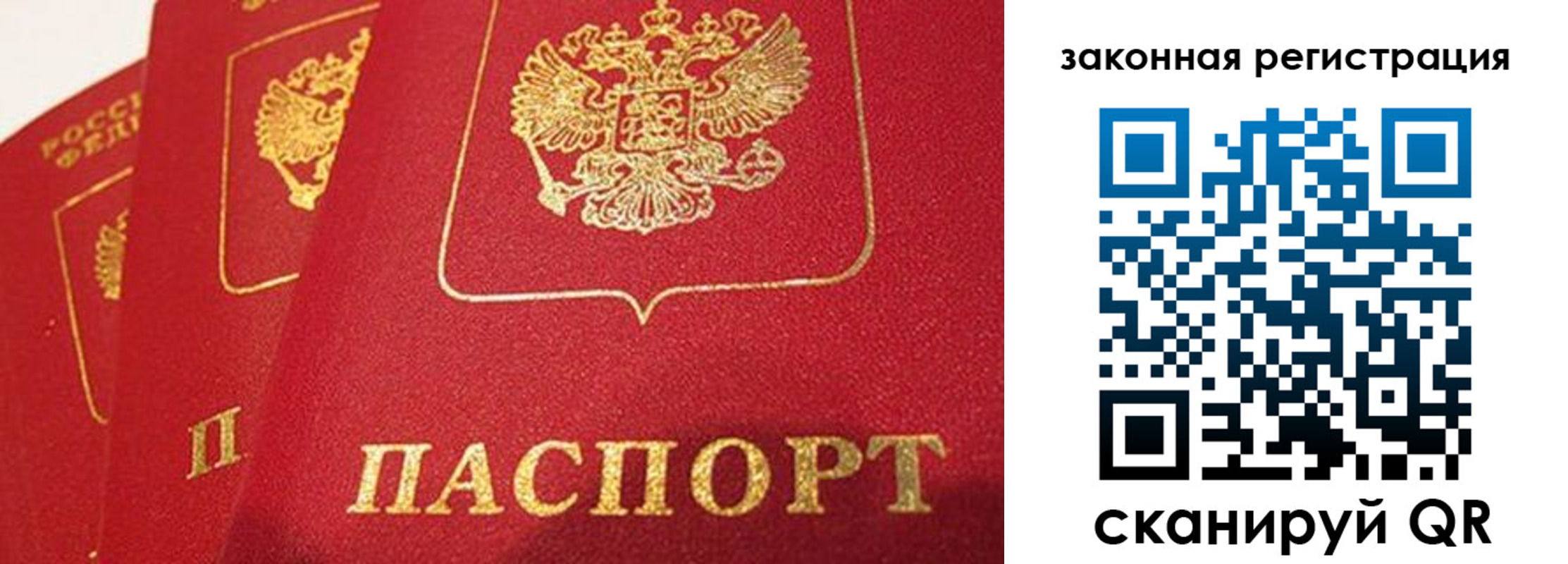 временная регистрация купить в Шуе