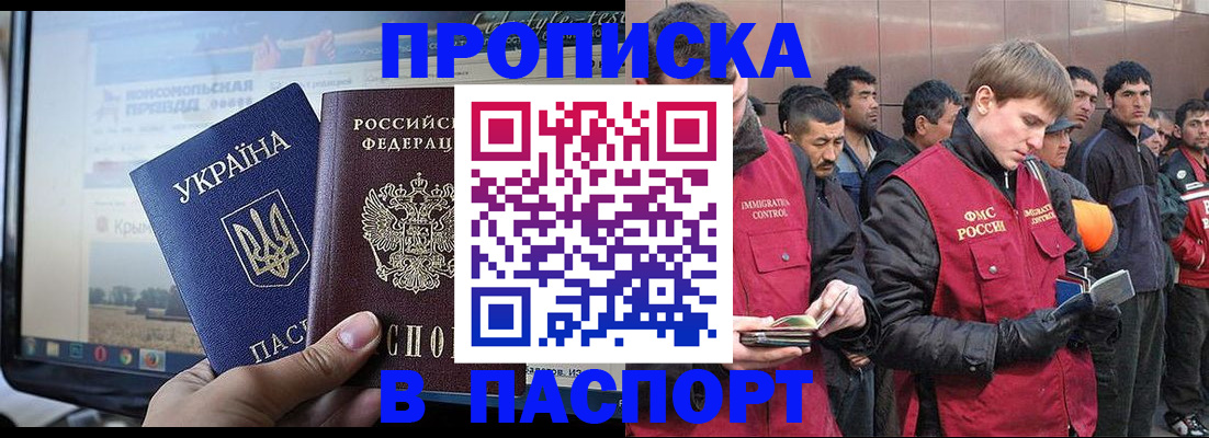 миграционный учет в Шуе