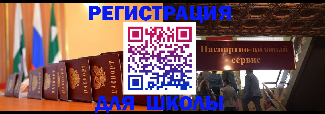временная регистрация купить в Шуе