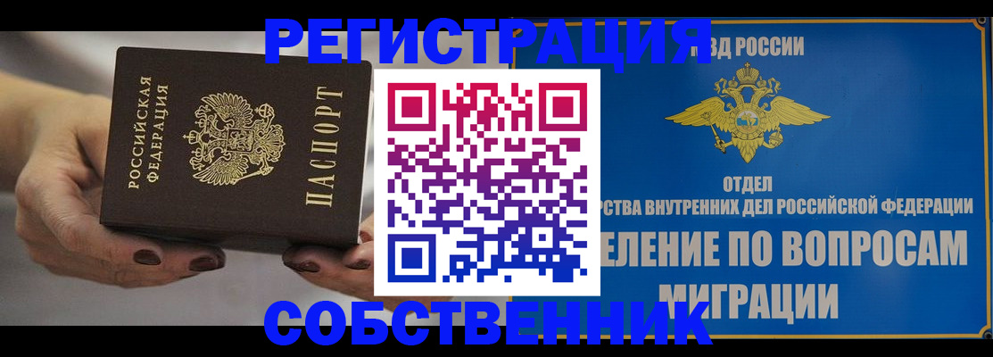 прописка иностранных граждан в Шуе