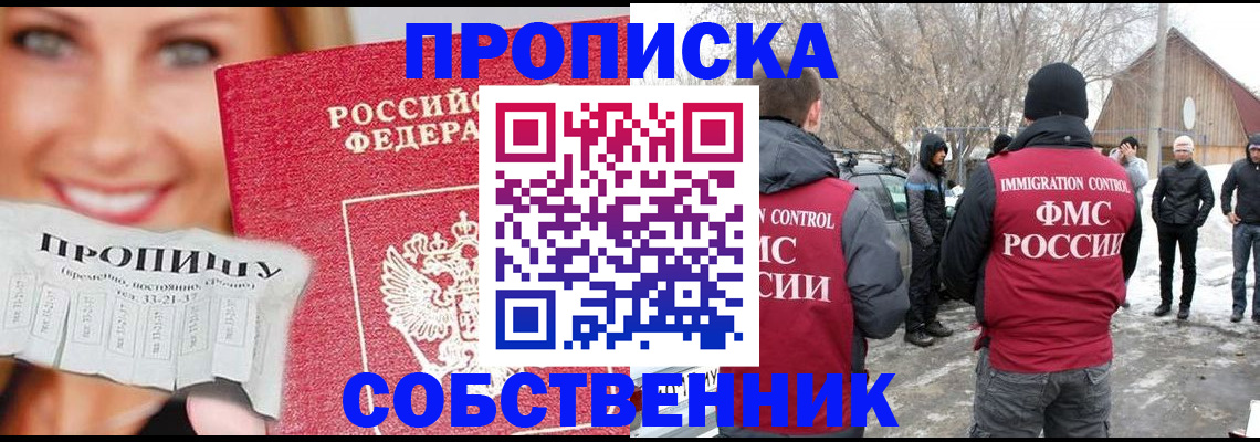прописка паспорт в Шуе