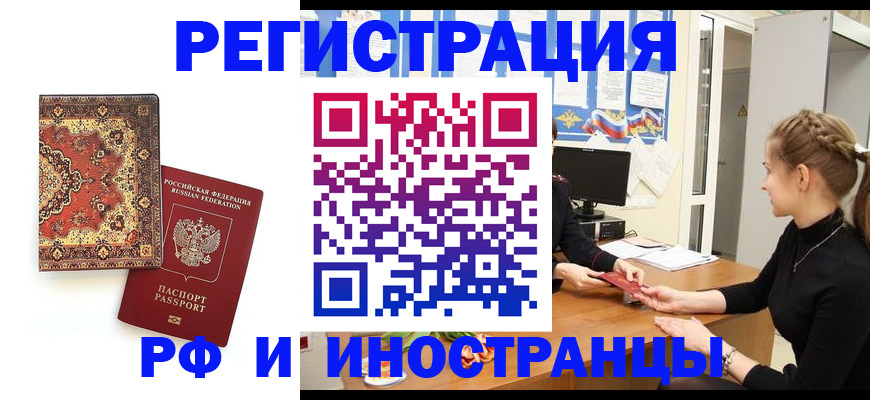 временная регистрация гарантия в Шуе