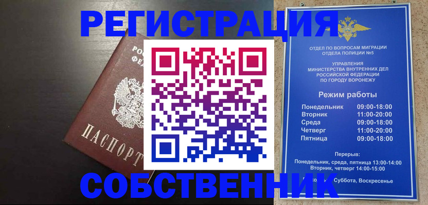 временная прописка в Шуе