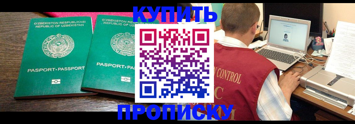 прописка от собственника в Шуе