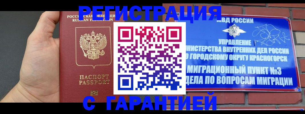 прописка иностранных граждан в Шуе